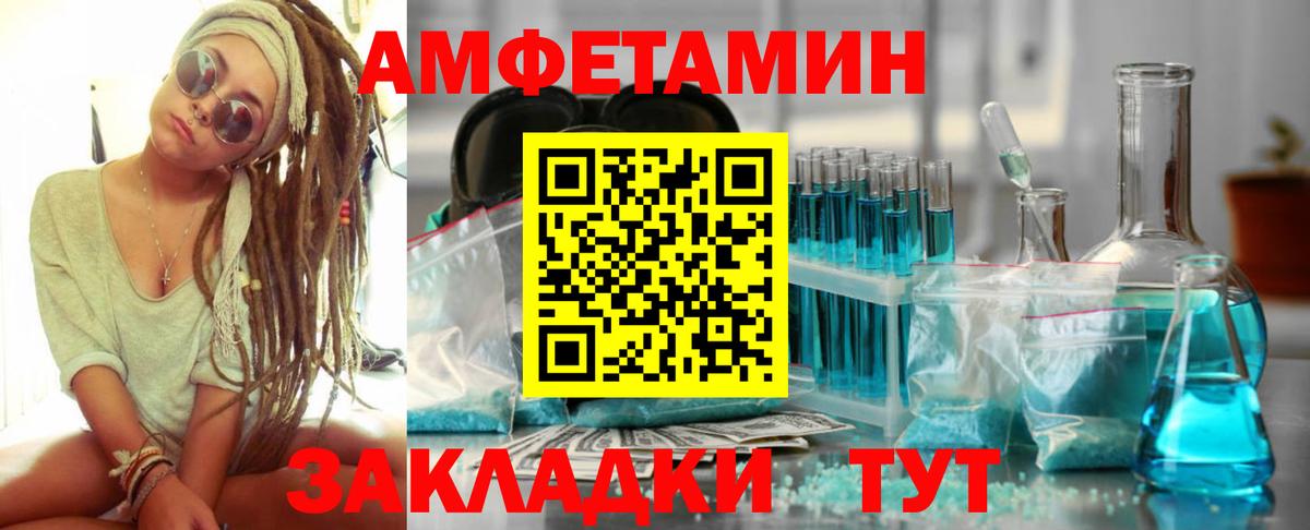 АМФ VHQ Тавда