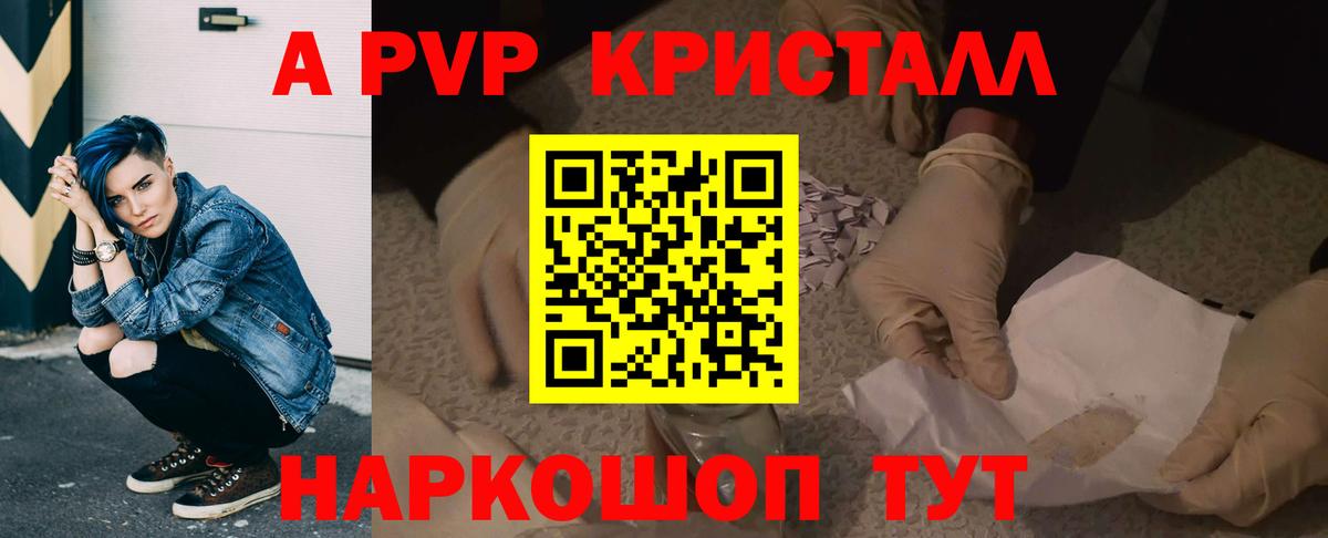 Alpha-PVP мука  Alpha-PVP  Тавда  как найти закладки  Вход с VPN  APVP мука 