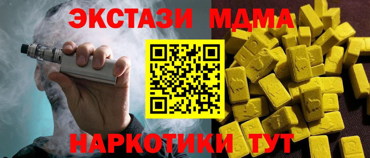 Экстази 99%  Экстази  мега ссылки  Экстази диски  Вход с VPN  Тавда 