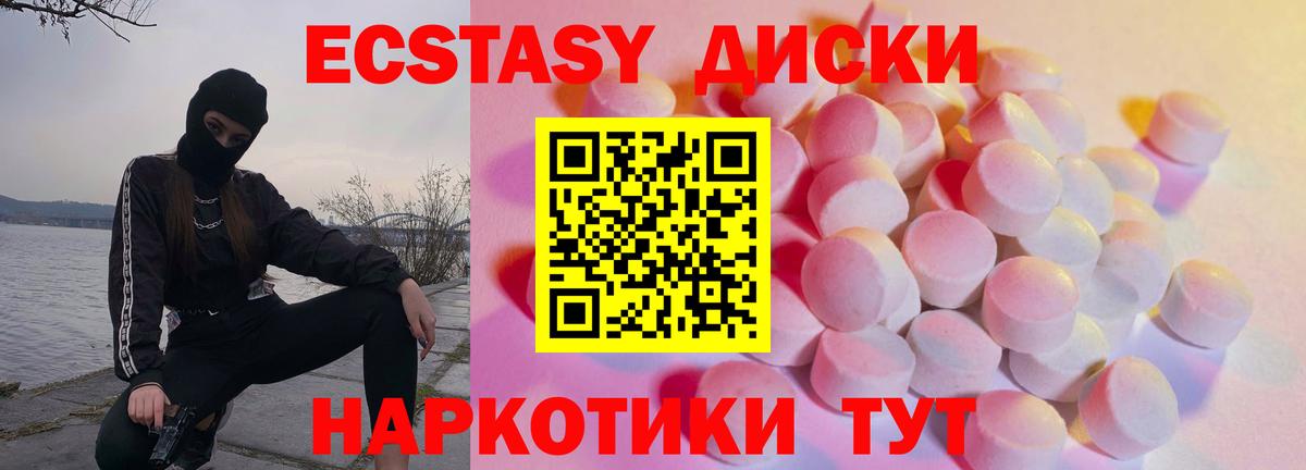 Экстази mix Тавда