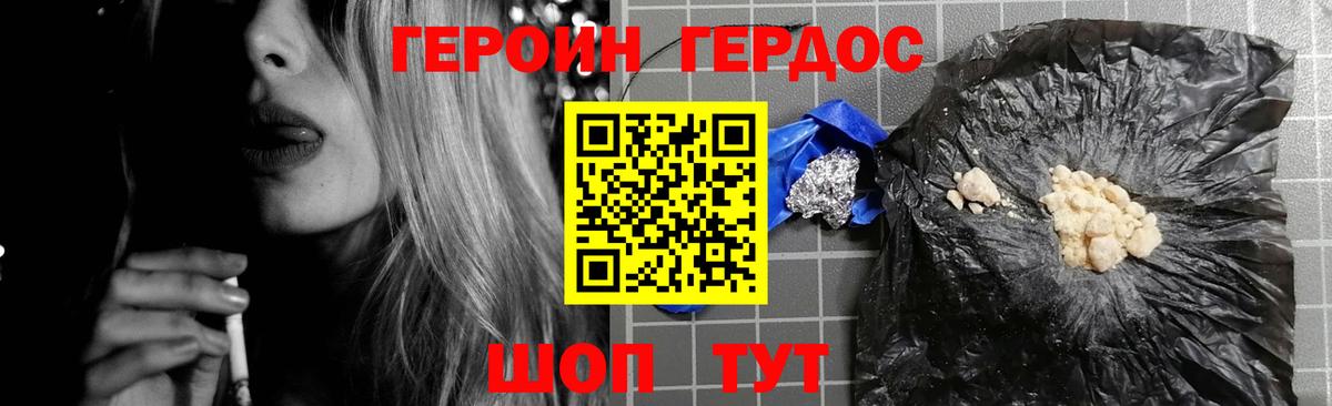 Героин белый  ГЕРОИН  Тавда  Вход с VPN 