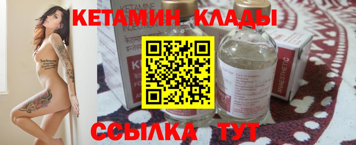 Тавда  КЕТАМИН ketamine  Вход с VPN 