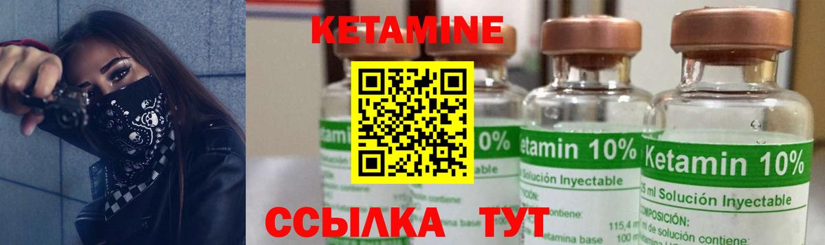 Кетамин VHQ Тавда
