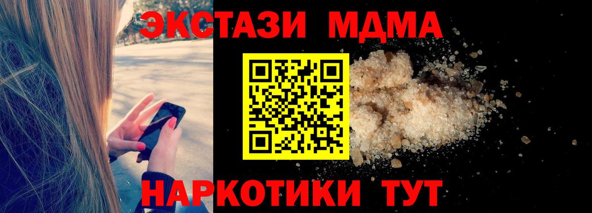 MDMA VHQ Тавда