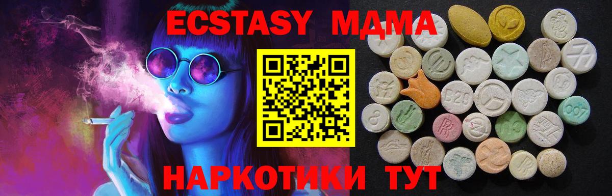 MDMA Molly  Вход с VPN  Тавда 