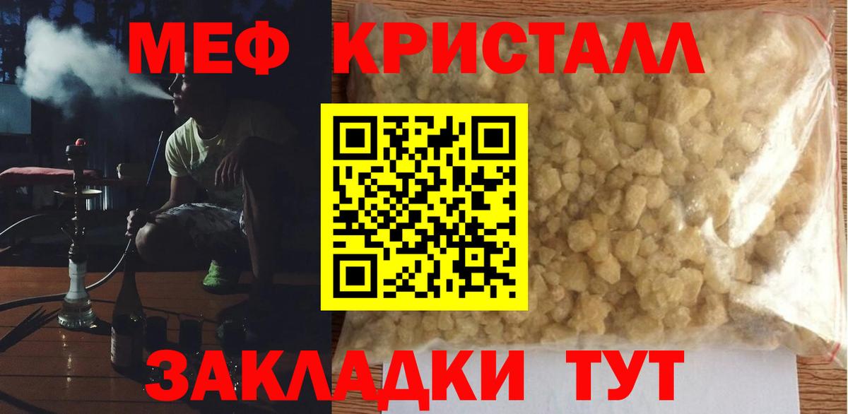 Меф  МЕФ 4 MMC  МЕФ мяу мяу  Вход с VPN  Тавда 