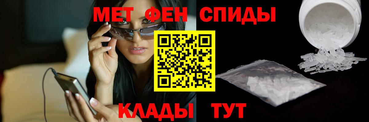 Первитин  Метамфетамин Methamphetamine  Вход с VPN  Тавда  Метамфетамин Methamphetamine 