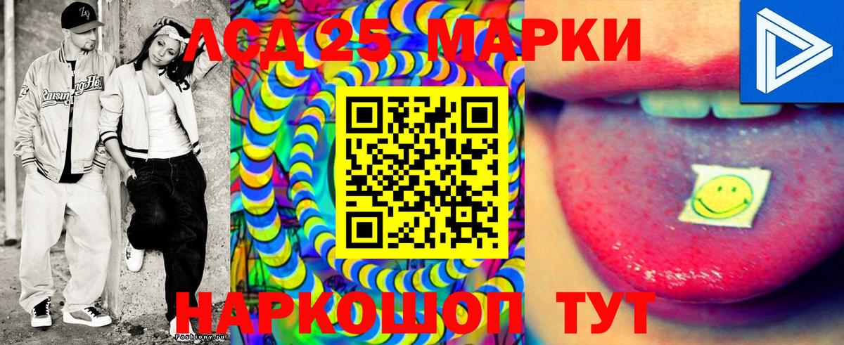 Марки 25I-NBOMe 1,5мг Тавда