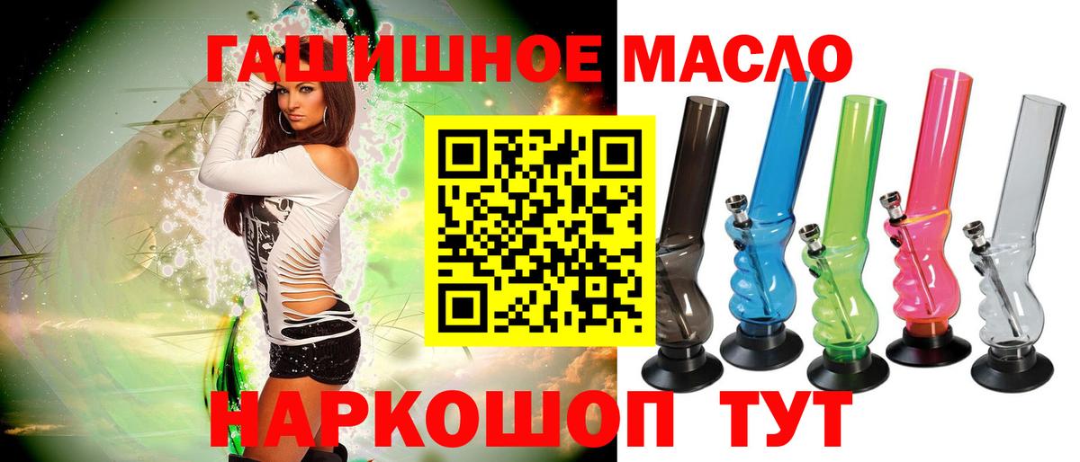 ТГК Wax  ТГК THC oil  Тавда  Вход с VPN 