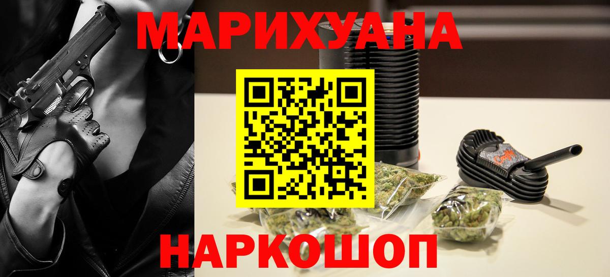 Марихуана VHQ  Канабис сатива  Вход с VPN  Тавда  МАРИХУАНА план 
